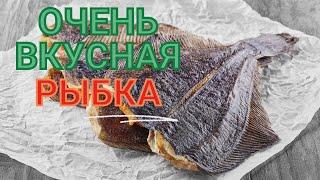 ВКУСНЕЙШАЯ ВЯЛЕНАЯ КАМБАЛА ЗА ПЯТЬ ДНЕЙ В ДОМАШНИХ УСЛОВИЯХ.