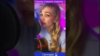 Баста - Сансара 