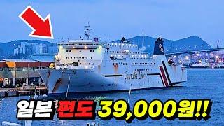 Romantic cruise across borders on an affordable sleeper ship that lets you lie down