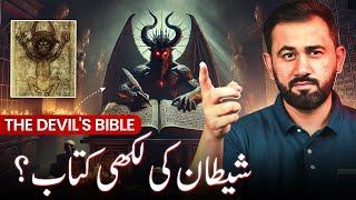 Codex Gigas : The Devil’s Bible & Secrets Of Black Magic And Exorcism | Malik Jahangir Iqbal