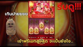 PG Slot -  Double Fortune เอ้อ แล้วแต่มรึงเล้ย สลัดผัก!!! สล็อตล่าสุด สล็อต