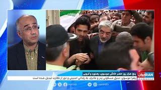 پنج هزار روز حصر خانگی موسوی، رهنورد و کروبی