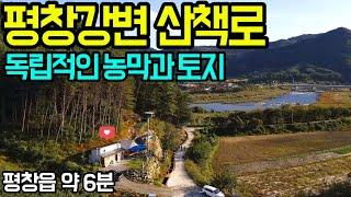 (보류) E1021(문의033-344-5449)나즈막한 산에 접한 독립적인 농막과 토지/대공지하수/광역상수도/급매물 8,800만원!/급매/매매/캐노피 평상/가축/싼땅/저렴한토지