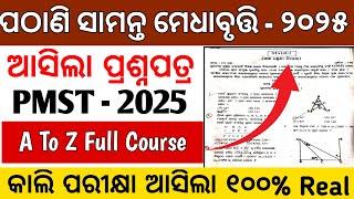 pathani samanta exam 2025 class 9 class 6 | ଆସିଲା ୧୦୦% Real Question//Edu Point
