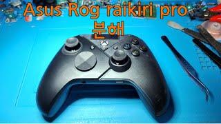 ASUS ROG raikiri pro teardown 아수스 게이밍 패드 분해