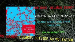 ScvrlΞ††, Jula Bo - Miadźviédź | Belarus Outside Sound System - compilation 2024 (mood-video)