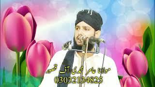 شان سیدنا صدیق اکبر رضی ️ قاری عامر محمدی آف قصور ️