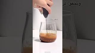 طريقه صنع قهوه بارده بسهوله