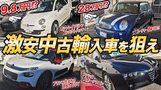 10万円以下でフィアット500が買える!?中古車で遊ぶなら輸入車がオススメ！