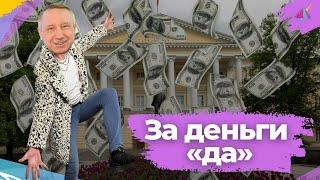 Инстасамец — За деньги «да»