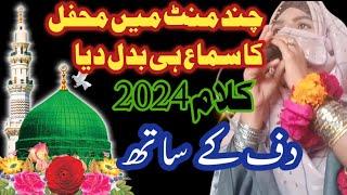 Qaria Shakeela Barkati New Kalam 2024 By 149tv