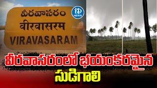 Cyclone Michaung Effect : Sudigali In Veeravasaram | Latest News Updates | iDream News
