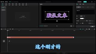 如何安装你下载的新字体在剪映 Change Font in Jian Ying in Windows OS