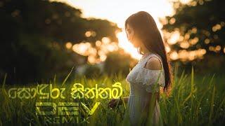 Sonduru Siththam - Progressive House Remix (Ridma Weerawardena)