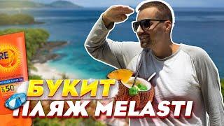 Переехали на Букит | Обзор пляжа Melasti Beach | Пляж меласти Бали