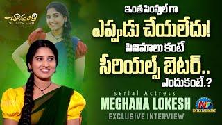 Actress Meghana Lokesh Exclusive Interview | Chamanthi Serial || NTVENT