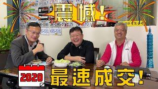 【2021才能公開的祕密】外匯車史上最速成交紀錄！突破4萬訂閱 感恩抽獎活動 在影片下方留言哦│玄天國際-帝師汽車