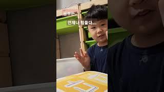 공부는 언재나 힘들다 #공부 #힘들때 #인생공부