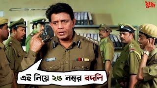 এই নিয়ে ২৬ নম্বর বদলি | Juddho | Mithun Chakraborty | Jeet | Koel Mallick | Movie Scene | SVF Movies