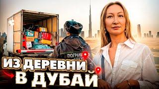 Наш переезд в Дубай на ПМЖ с 4 детьми [Как жить в Дубае?]