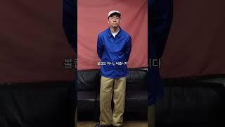 빌 커닝햄처럼 프렌치 워크자켓 코디하기