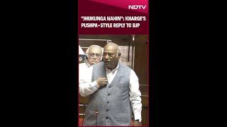 Kharge In Rajya Sabha | "Jhukunga Nahin": Kharge's Pushpa-Style Reply To BJP