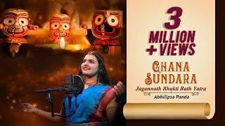 Abhilipsa Panda - Ghana Sundara | Sri Siba Rath | Jagannath Rath Yatra Song 2023