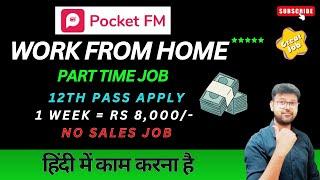 POCKET FM - WORK FROM HOME | 12TH PASS JOB | PART TIME JOB | FREELANCE JOB | NO SALES JOB #jobs2024