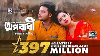 Oporadhi | Ankur Mahamud Feat Arman Alif | Bangla Song 2018 | Official Video