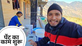 आखिरकार पेंट का काम भी हुआ शुरू || Pahadi Lifestyle Vlog || Pahadi Biker || Alok Rana