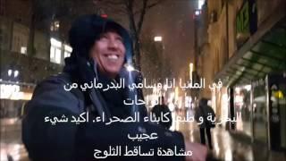 Omar mansour | The sons of the desert and snowfall Germany