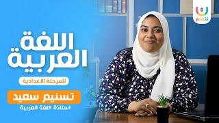 لو عايز تضمن دراجات فروع العربي كامله يبقي لازم تشترك مع منصة نتعلم و ميس تسنيم سعيد