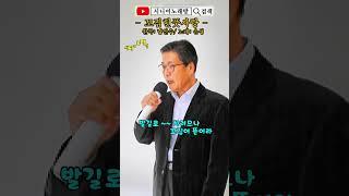 #꼬집힌풋사랑 -Cover- [노래: 70대 아저씨] (원곡 : 남인수) #트로트모음 #트로트 #7080song#흘러간옛노래