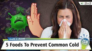 5 Foods To Prevent Common Cold