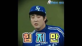 대만 우승팀 박살내는 안지만 ㅎㄷㄷ