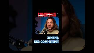 ️ ВЕРЬ БОГУ - НЕ СОМНЕВАЙСЯ️ #правилауспеха #будьсильным #ценауспеха #колыванов #круглов #богблаг