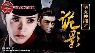 Kungfu Detective Shadow | Suspense Movie | ENG