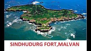 Sindhudurg Fort History by Guide |In Marathi | सिंधुदुर्ग किल्ला - मालवण | Maharashtra