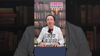 【口臭、蠟黃 = 肝病？】好心肝肝膽腸胃醫師林姿伶醫師表示，這個部位黃黃的才要注意喔！ ＃眼黃 ＃臉黃 ＃口臭 ＃肝病