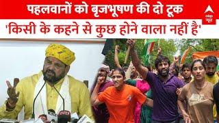 Brijbhushan LIVE : गिरफ्तारी को लेकर बृजभूषण शरण ने कही दी बड़ी बात | Wrestlers Protest | Gonda