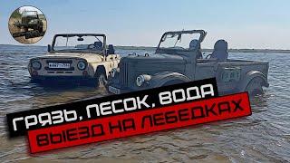 Off-Road | Затопленные поля | Глубокие броды | #ГАЗ69 #УАЗ #Нива #offroad