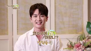 [2020 연수마을TV] 연수구에 왜 왔니 : 청학동 편