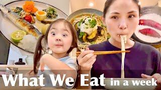 What We Eat in a Week | Japanese Family | Realistic Vlog