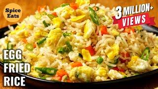 SIMPLE EGG FRIED RICE AT HOME | EGG FRIED RICE CHINESE STYLE | EGG FRIED RICE