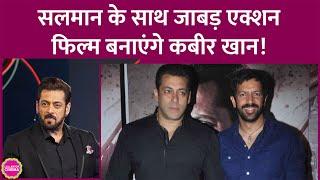 Atlee वाली फिल्म के बाद Salman, Kabir Khan की फिल्म शुरू कर सकते हैं| King