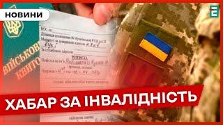 ️ ТЕРМІНОВО ️ МОЗ скасувала інвалідність 74 чоловікам з Хмельниччини