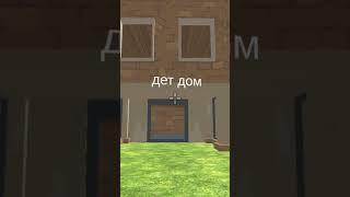 ля-ля-ля я уронил свой телефон Кстати по-английски это будет Я скоро приеду в дет дом