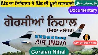 Gorsian Nihal pind | Punjab village documentaries