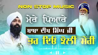 NON STOP MUSIC | Baba Deep Singh Ji 