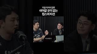 메이저리그 최고의 강타선 중 하나